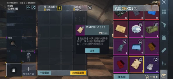 地铁逃生游戏深度解析哪个地图包含交易系统详解