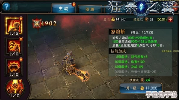 深度解析《狂暴之翼2》中各职业特色与选择策略