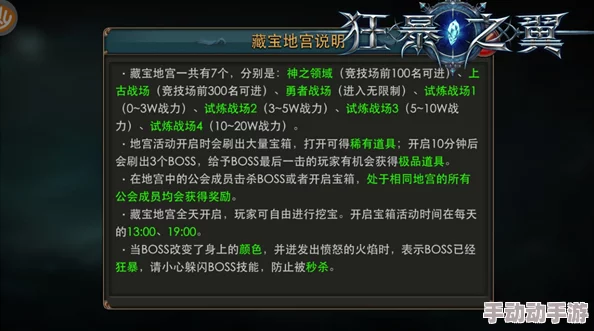 深度解析《狂暴之翼2》中各职业特色与选择策略