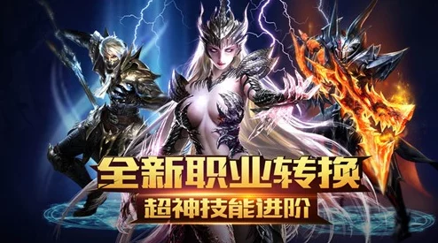 深度解析《狂暴之翼2》中各职业特色与选择策略