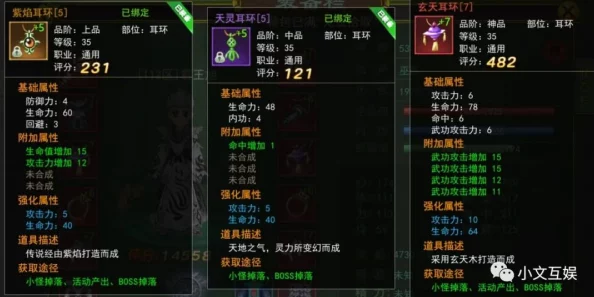 深度解析手游热血江湖中装备颜色对战力影响哪个更优？