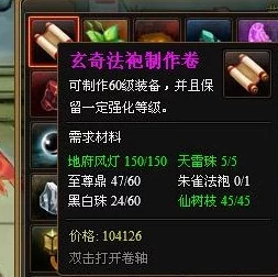 深度解析神仙道中吹满鱼龙所需元宝数量及策略探讨