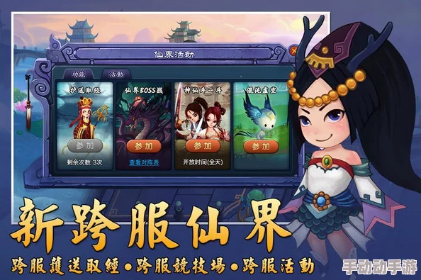 深度解析神仙道19妹角色可携带等级上限及成长潜力探讨