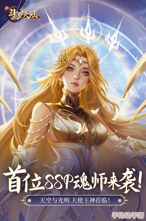 2024新斗罗大陆永久兑换码深度解析如何领取SSP萧萧专属兑换码