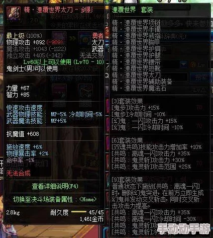 dnf如何快速升级？