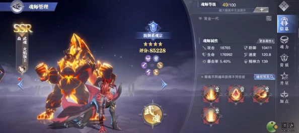 斗罗大陆魂师对决火无双阵容如何搭配才能发挥最大潜力？