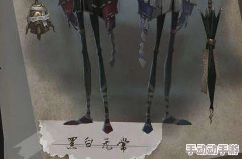 第五人格如何有效对抗黑白无常？