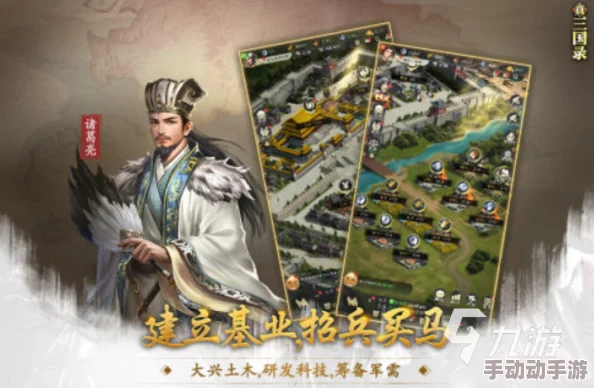 2025年最值得期待的三国手游有哪些？