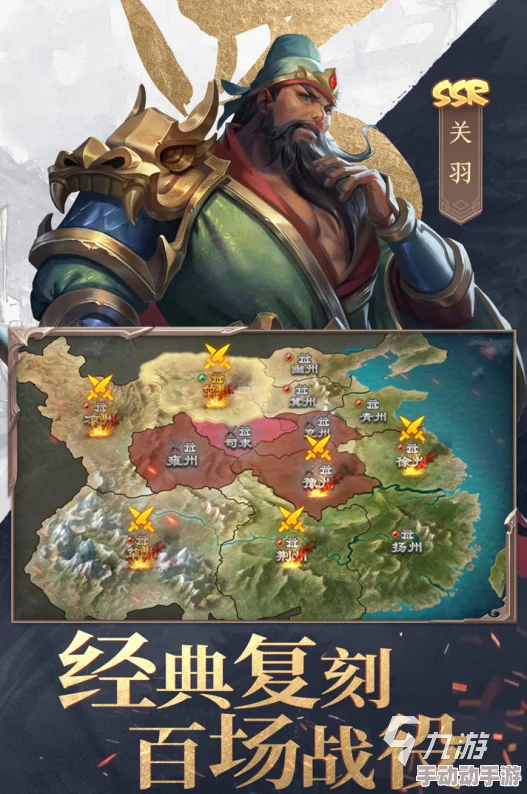 2025年最值得期待的三国手游有哪些？