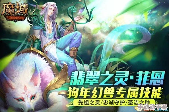 蛇年兽怎么玩才能变强？《魔域口袋版》养成攻略来了