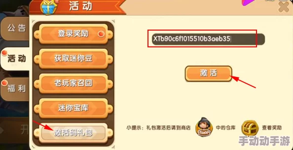 迷你世界2025年1月25日真的有激活码吗？