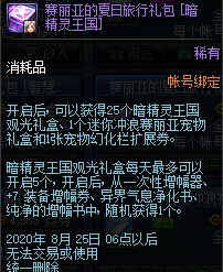 迷你世界2025年1月25日真的有激活码吗？