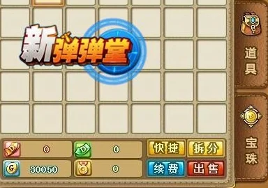弹弹堂防御宝珠：坚韧和激怒，哪个更适合我？