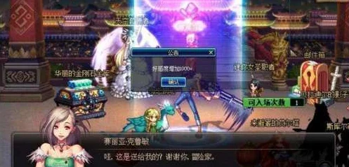 DNF提升好感度送什么礼物最好? DNF提升好感度送什么礼物最好?