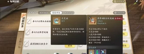 天涯明月刀手游月灵石怎么快速获得? 天涯明月刀手游月灵石怎么快速获得?