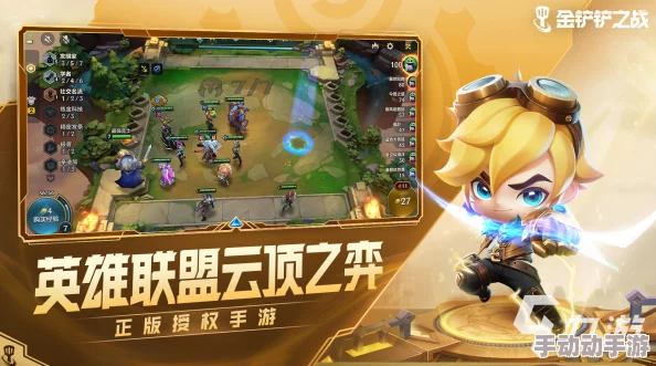 金铲铲之战福星利是活动怎么玩? 金铲铲之战福星利是活动怎么玩?