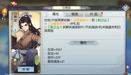 武林外传手游同福挑战任务，如何高效通关副本？