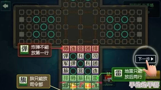 天天军棋腾讯版怎么玩？新手入门攻略