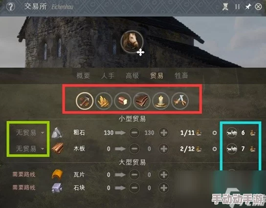 《庄园领主》贸易系统深度解析：如何玩转大型贸易？