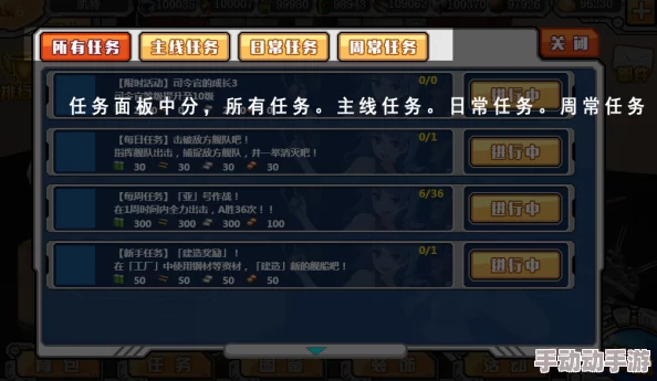 乱世神姬主线任务无法进行，如何解决？