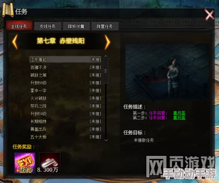 乱世神姬主线任务无法进行，如何解决？