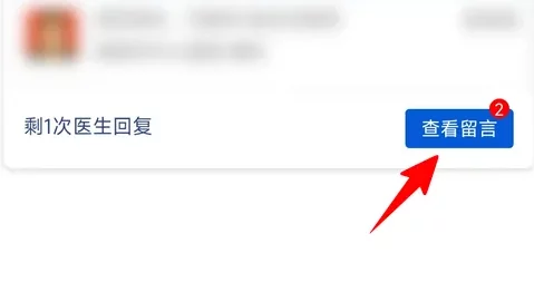 医生如何在好大夫在线上查看患者信息? 医生如何在好大夫在线上查看患者信息?