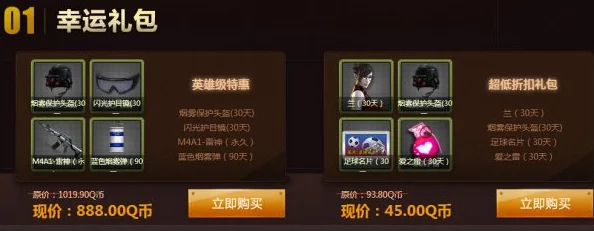 CF最新超级幸运星活动奖励都有哪些？