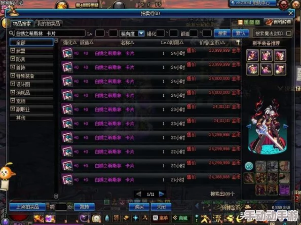 DNF中，哪些职业刷图效率最高？