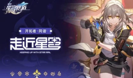 《崩坏:星穹铁道》记忆主追击队怎么组最强? 《崩坏:星穹铁道》记忆主追击队怎么组最强?