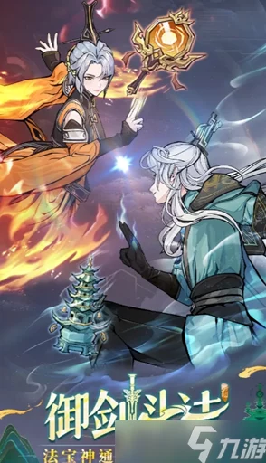 《问剑长生》:火剑流该如何搭配才能输出最大化? 《问剑长生》:火剑流该如何搭配才能输出最大化?