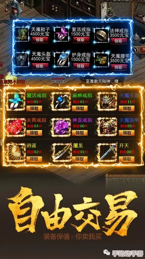 一刀传世神器选择：哪个更适合你？