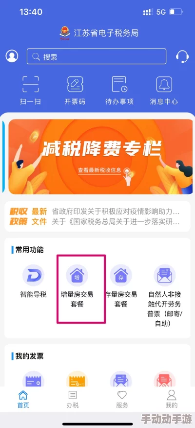 江苏省如何缴纳税费？