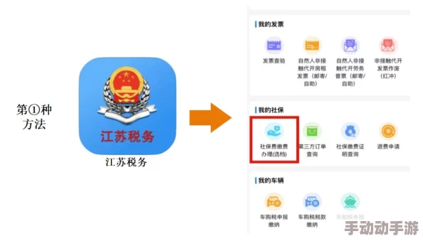 江苏省如何缴纳税费？