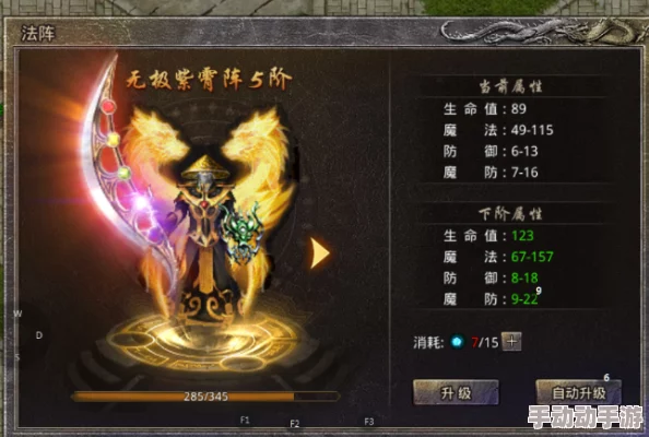 原始传奇里，不同阵法难度有区别吗？
