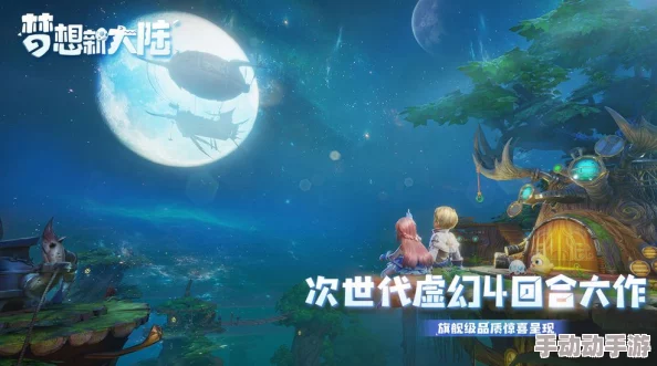 梦想新大陆：影舞和光羽，谁才是你的最佳职业选择？