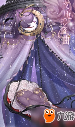 《无限暖暖》爵士夜甜心套装怎么获得？