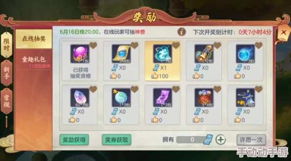 神仙道团购灵珠需要多少个才能拿完所有奖励？