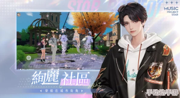 《唱舞星计划》精灵岛秘境深处怎么过？