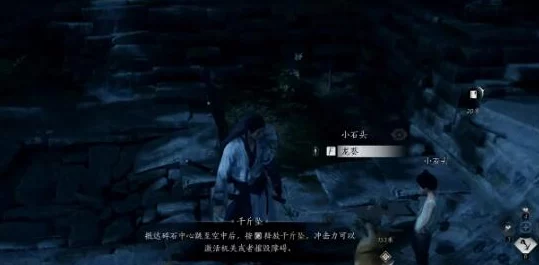 燕云十六声长夜有虹任务难吗？