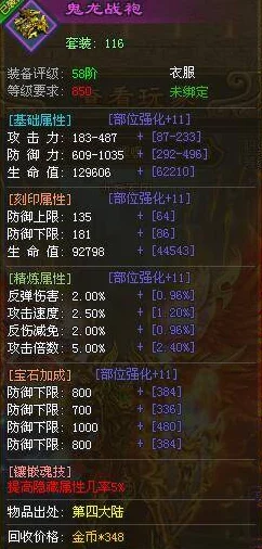 5.2版本《原神》出魂试炼之所的织卷挑战该如何顺利完成？