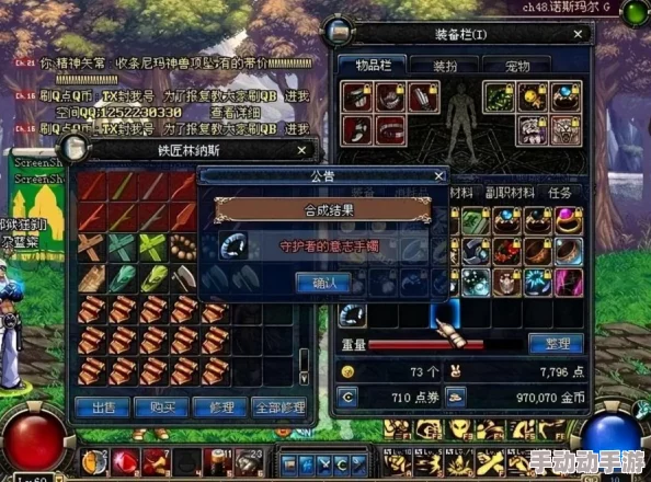 地下城与勇士刷图装备怎么选？