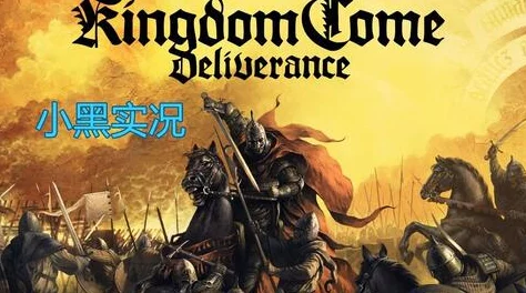《天国拯救2》如何达成“沉默是金”成就？