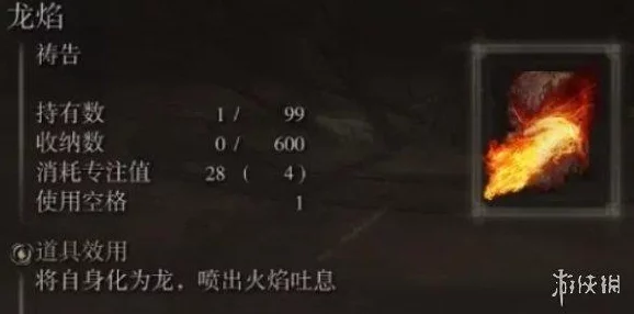 艾尔登法环龙飨祭坛，选哪个龙祷告性价比最高？