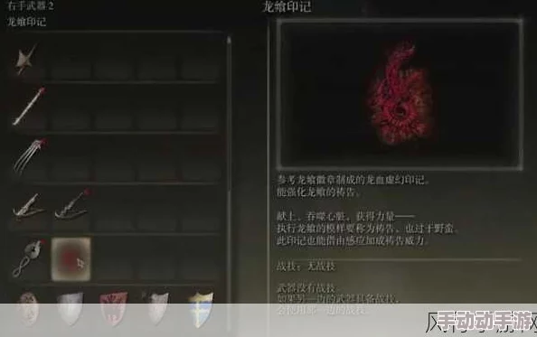 艾尔登法环龙飨祭坛，选哪个龙祷告性价比最高？