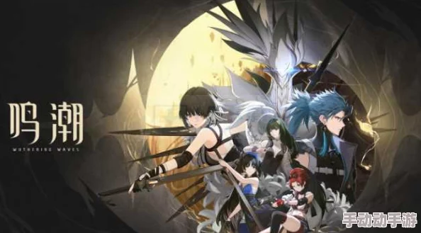 鸣潮2.0版本又有哪些新的1费声骸值得关注？