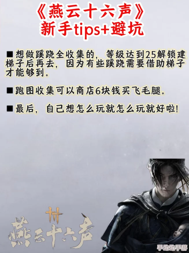 挑战燕云十六声中的孤云新门规:解锁新规秘径全解析 挑战燕云十六声中的孤云新门规:解锁新规秘径全解析