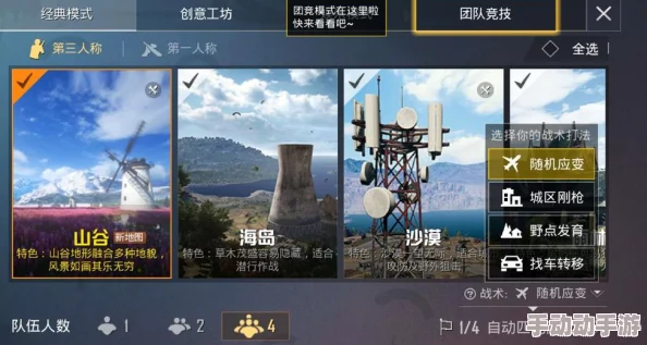 和平精英五人组排，如何才能提高胜率？