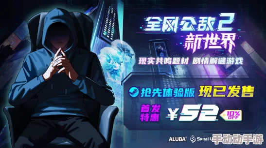 《全网公敌2 新世界》存档丢了怎么办？