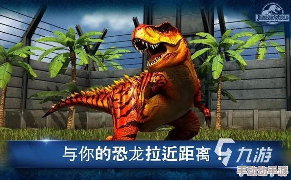 探索2025年热门耐玩侏罗纪世界进化游戏，哪款是你的恐龙乐园首选？