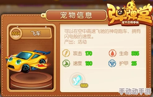 弹弹堂便当和跑车，哪个更值得优先考虑？